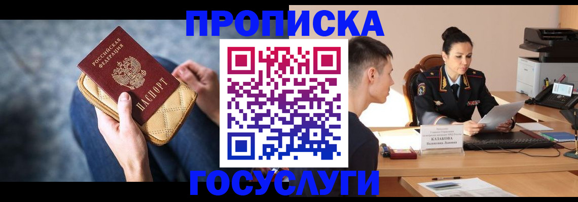 найти адрес прописки в Саратове